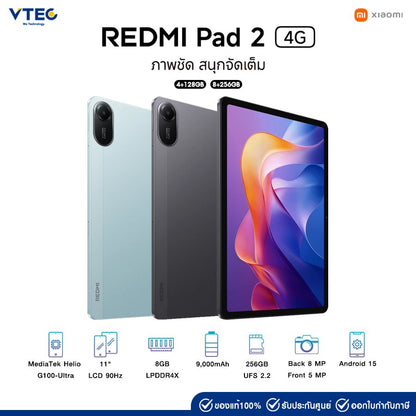 Redmi Pad 2 4G – 11 pouces 2.5K – 256GB